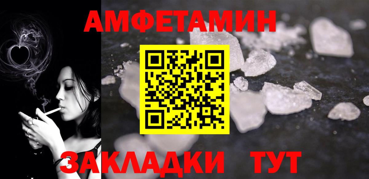 АМФЕТАМИН 98%  Амфетамин  Бутурлиновка  Вход с VPN 