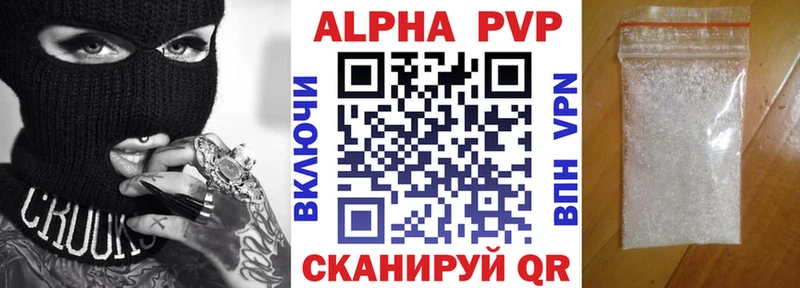 А ПВП кристаллы  KRAKEN зеркало  Бутурлиновка 