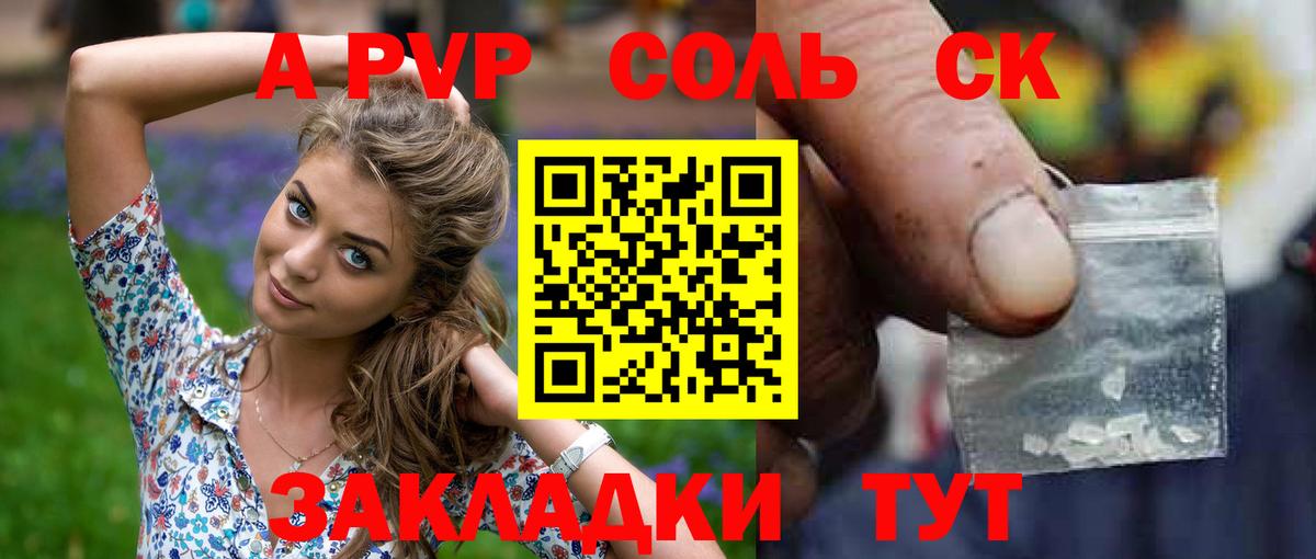 Alpha-PVP СК Бутурлиновка