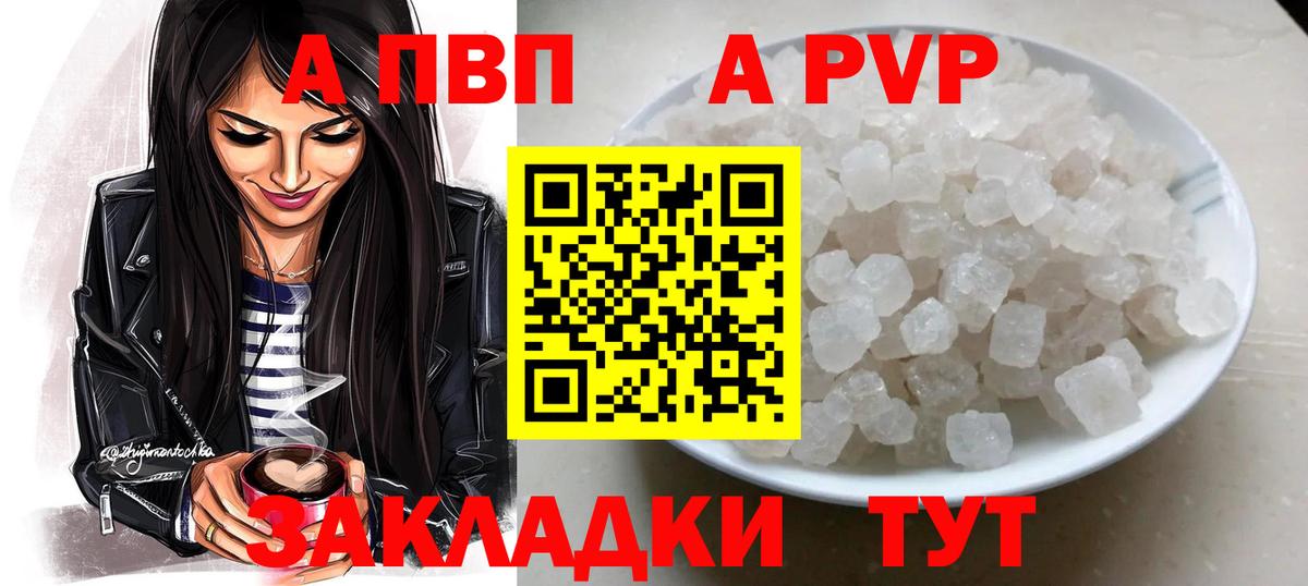 Бутурлиновка  Alpha-PVP СК КРИС  A PVP  Вход с VPN 