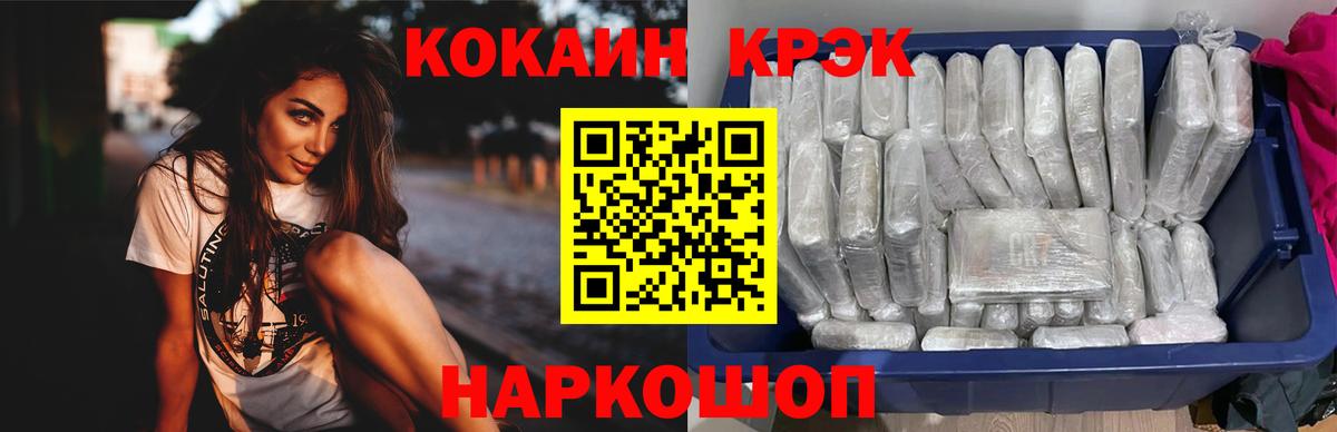 Бутурлиновка  КОКАИН 99%  Кокаин  Вход с VPN  COCAIN Боливия 