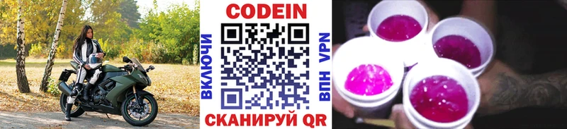 blacksprut рабочий сайт  что такое   Бутурлиновка  Кодеиновый сироп Lean напиток Lean (лин) 