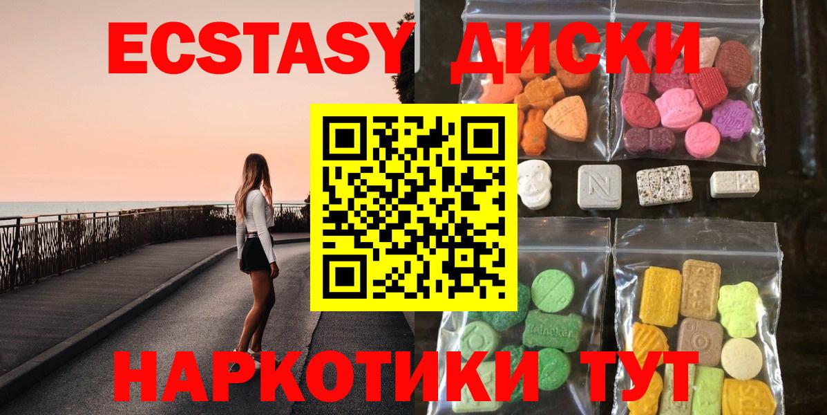 Ecstasy VHQ Бутурлиновка