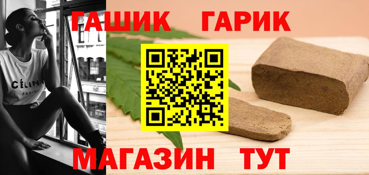 ГАШ  ГАШ индика сатива  Бутурлиновка  Вход с VPN  ГАШИШ hashish 