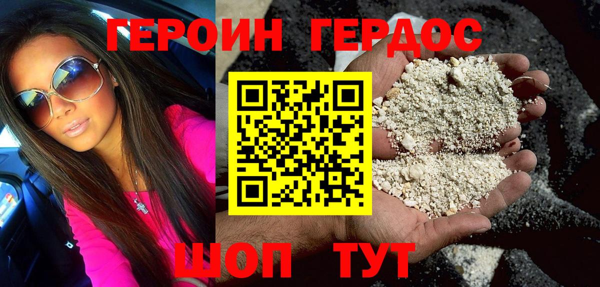 Бутурлиновка  ГЕРОИН афганец  Героин  Вход с VPN 