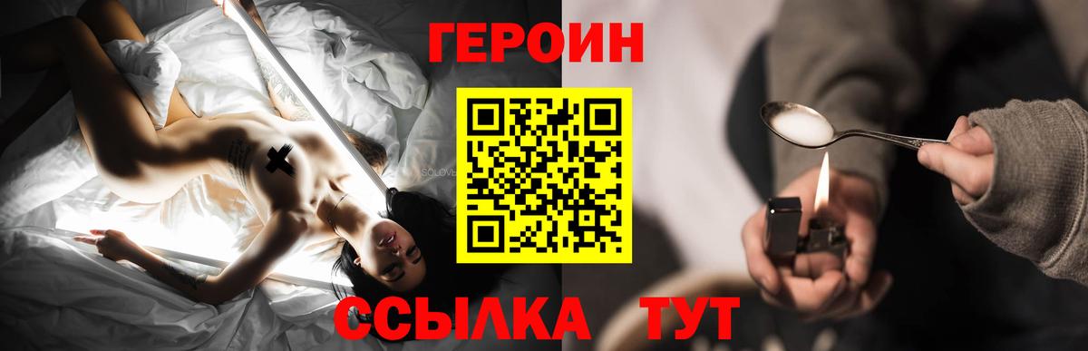 ГЕРОИН герыч Бутурлиновка