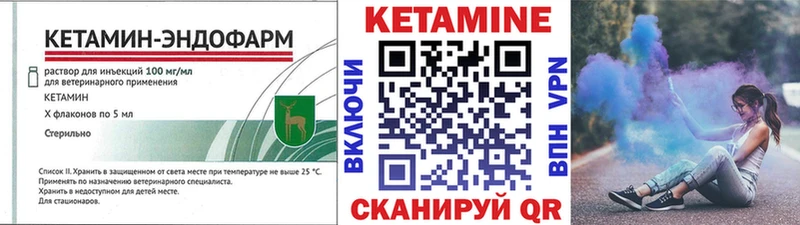 КЕТАМИН ketamine Бутурлиновка