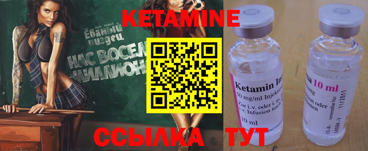Кетамин ketamine Бутурлиновка
