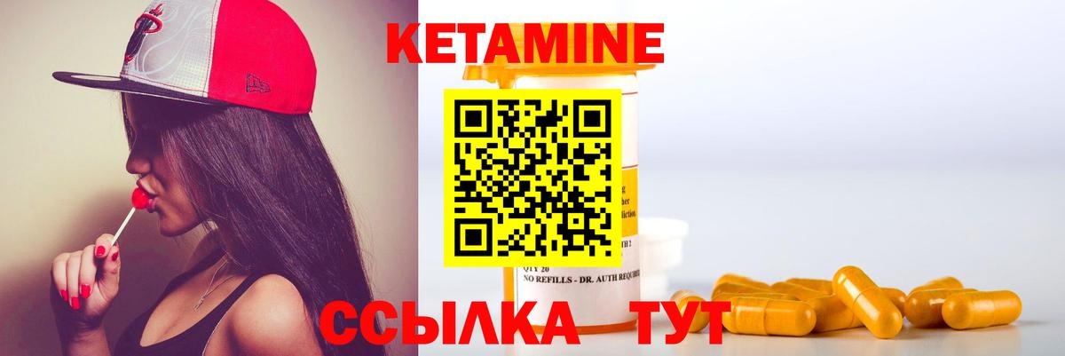 Кетамин ketamine  Кетамин ketamine  Вход с VPN  Бутурлиновка 