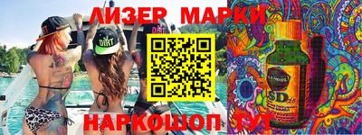 марки nbome Гусиноозёрск