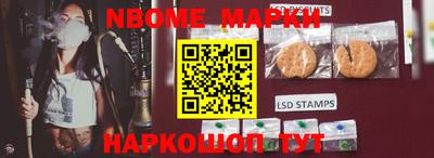 марки nbome Гусиноозёрск
