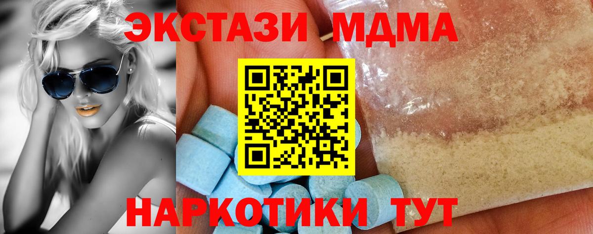 MDMA Molly  MDMA  МДМА молли  Бутурлиновка  Вход с VPN 