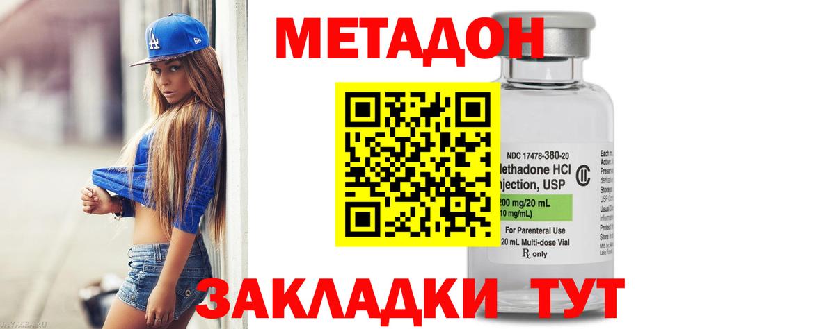 Бутурлиновка  Метадон белоснежный  Вход с VPN 