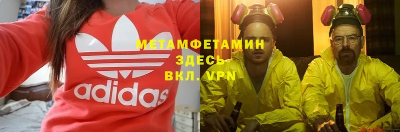 Первитин Methamphetamine  наркошоп  mega вход  Бутурлиновка 