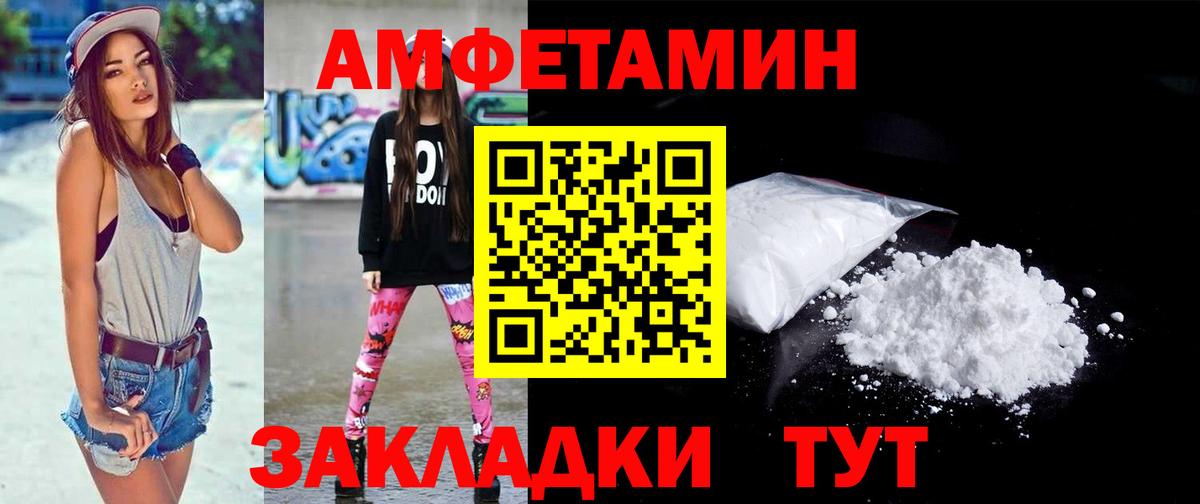 МЕТАМФЕТАМИН винт Бутурлиновка