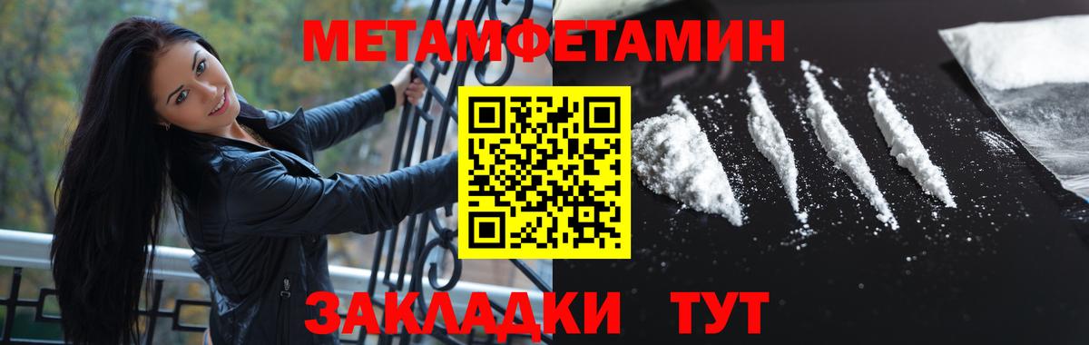 Бутурлиновка  Метамфетамин мет  Вход с VPN  Метамфетамин мет 