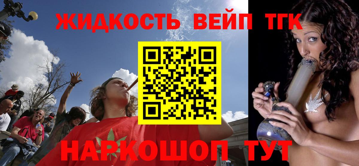 где найти наркотики  ТГК вейп  Вход с VPN  Бутурлиновка 