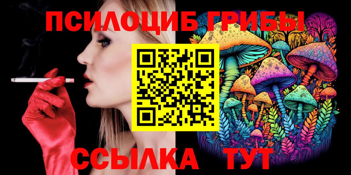 Галлюциногенные грибы Magic Shrooms Бутурлиновка